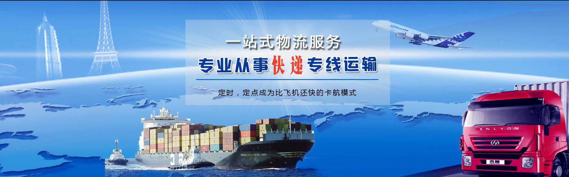 城中到罗马尼亚物流公司-城中至罗马尼亚物流专线-城中空运到罗马尼亚-优时通物流有限公司